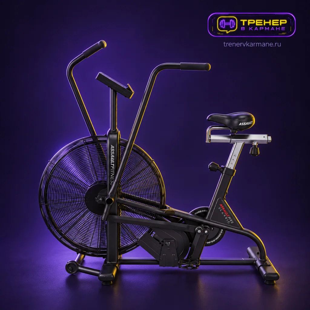 Велотренажёр air bike