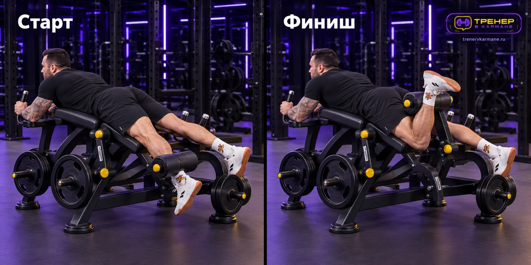 Сгибание одной ноги рычажное лёжа